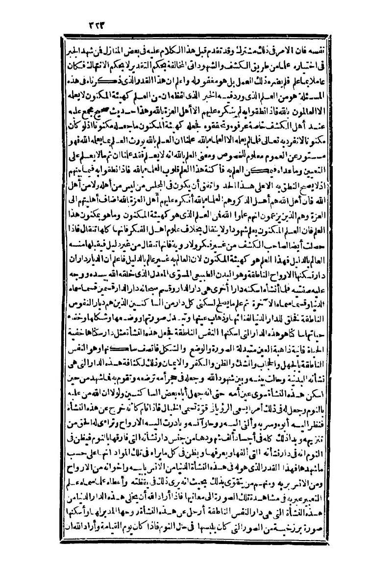 futmak.com - الصفحة 323 - من الجزء الثالث من طبعة بولاق الثانية